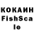 Кокаин Fish Scale RD2