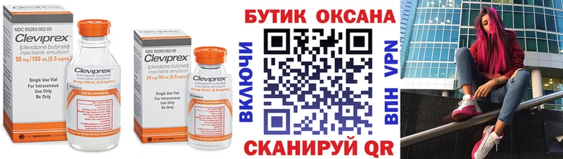 БУТИРАТ вода  Чухлома 