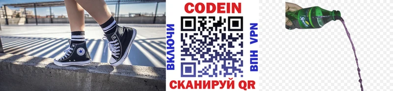 Кодеин Purple Drank  Чухлома 