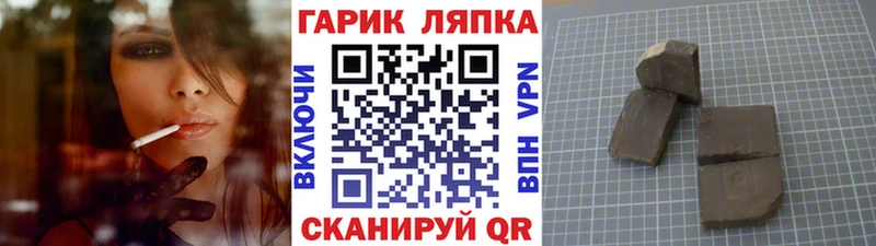 Гашиш hashish  даркнет клад  Чухлома 