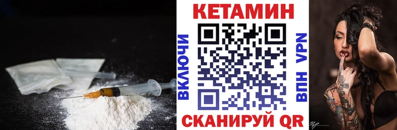 Кетамин VHQ  закладки  Чухлома 