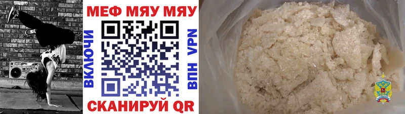 Мефедрон мяу мяу  продажа наркотиков  Чухлома 