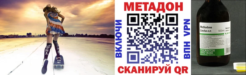 МЕТАДОН VHQ  Чухлома 